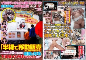 SDAM-073 A Female College Student Who Came To See The Illuminations During Winter Break “Would You Like To Sell Half-Naked Mobiles?”