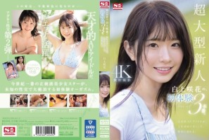 Reducing Mosaic SONE-219 3 First Experiences Of Super-sized Newcomer Sakka Shirakami